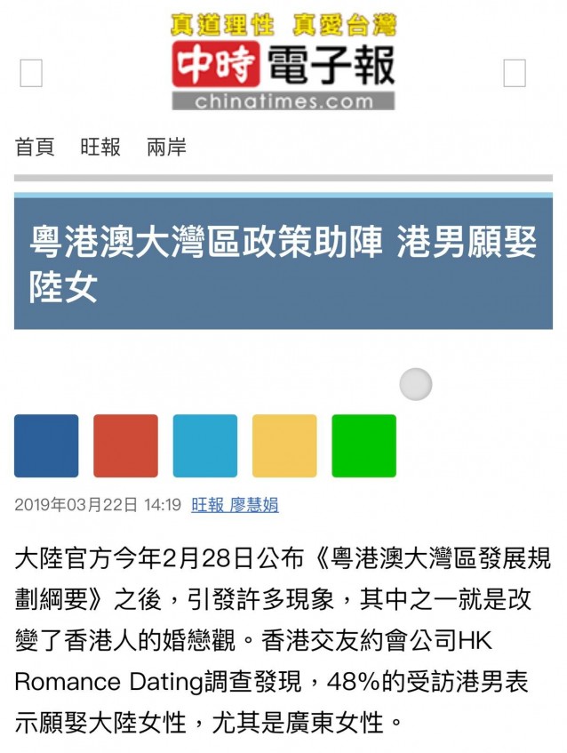 matching 、配對 、約會 、 交友、結識異性專家